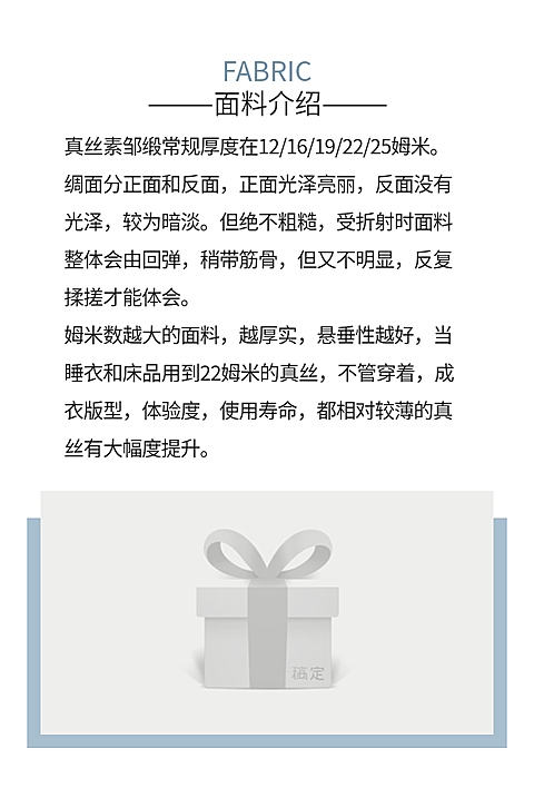 详情页模块原料说明