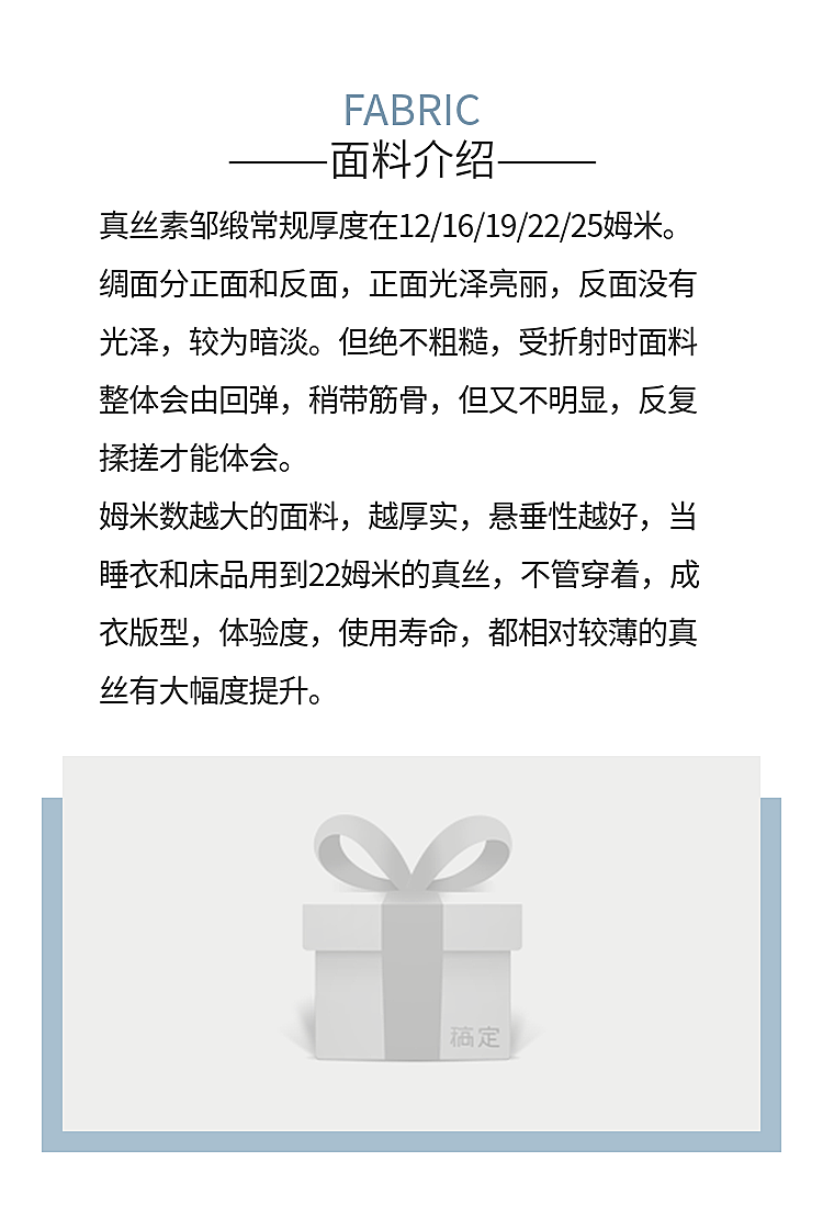 详情页模块原料说明