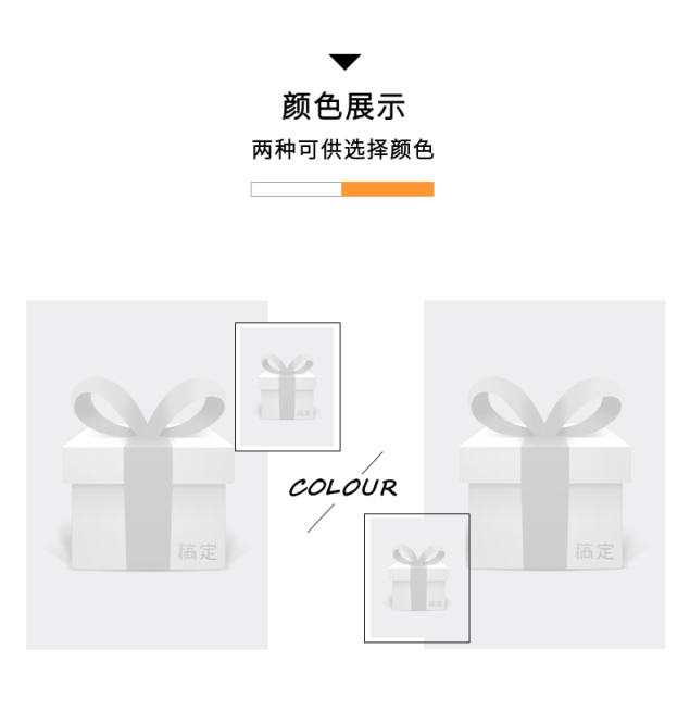 详情页模块颜色展示预览效果