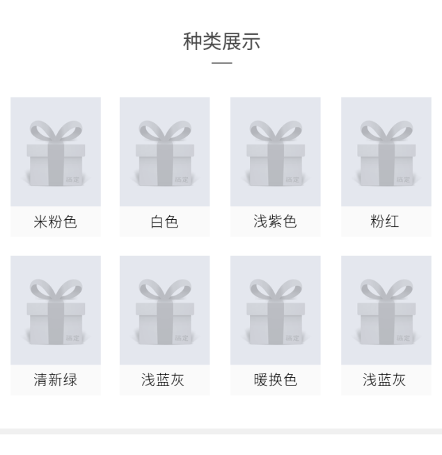 详情页模块颜色展示预览效果