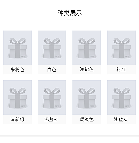详情页模块颜色展示