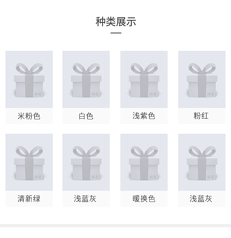 详情页模块颜色展示