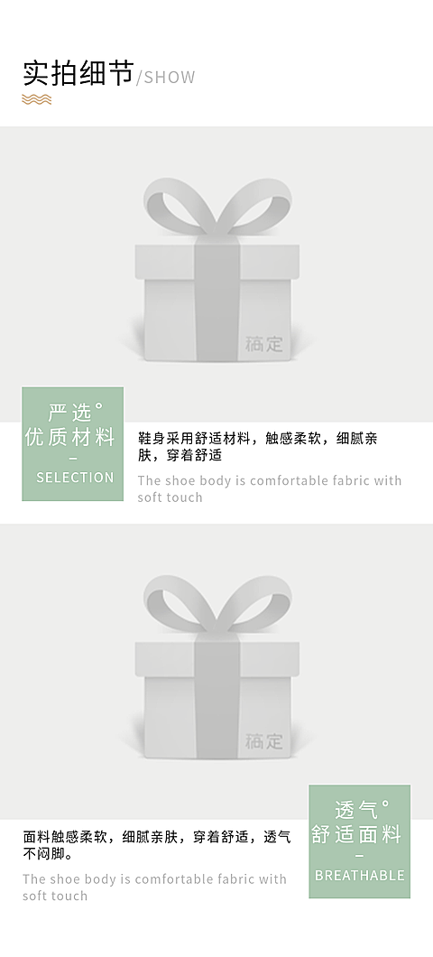 详情页模块细节展示