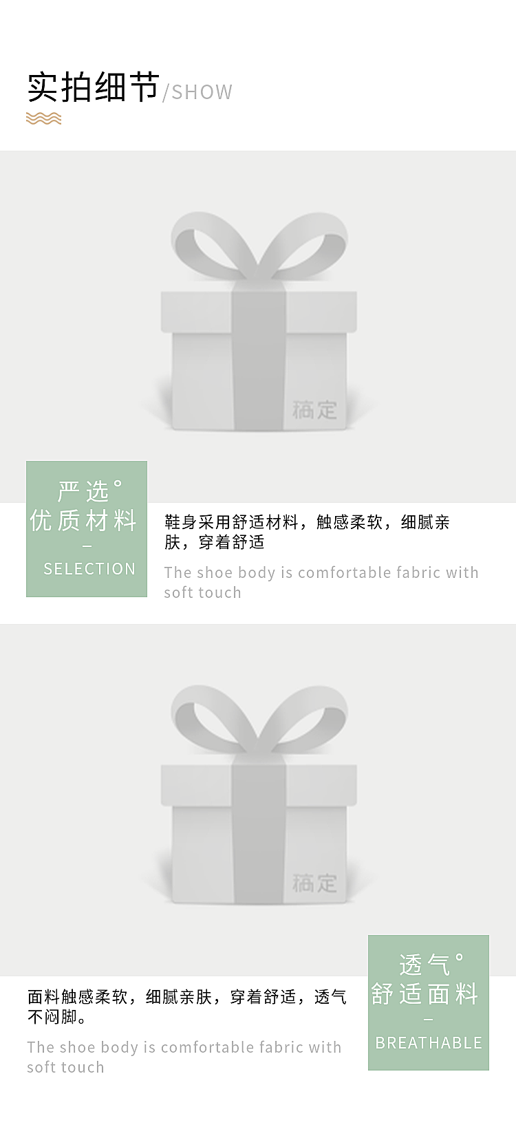 详情页模块细节展示