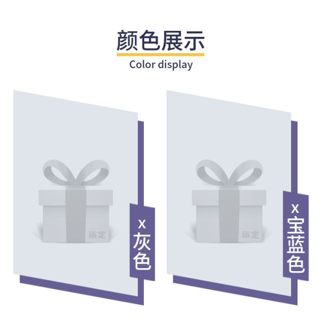 详情页模块颜色展示预览效果