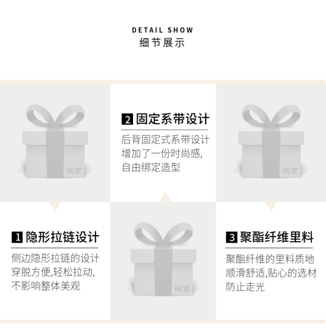 详情页模块细节展示预览效果