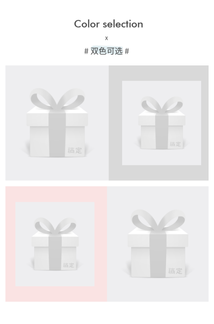 详情页模块颜色展示预览效果