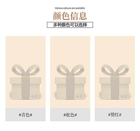 详情页模块颜色展示