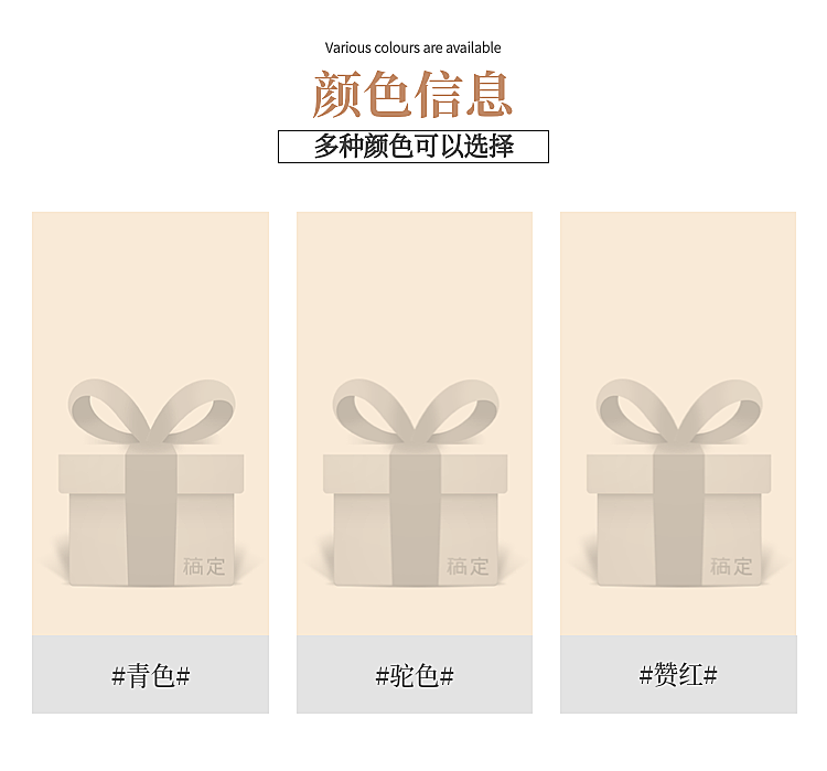 详情页模块颜色展示