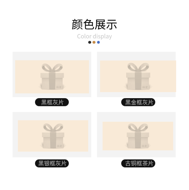 详情页模块颜色展示预览效果