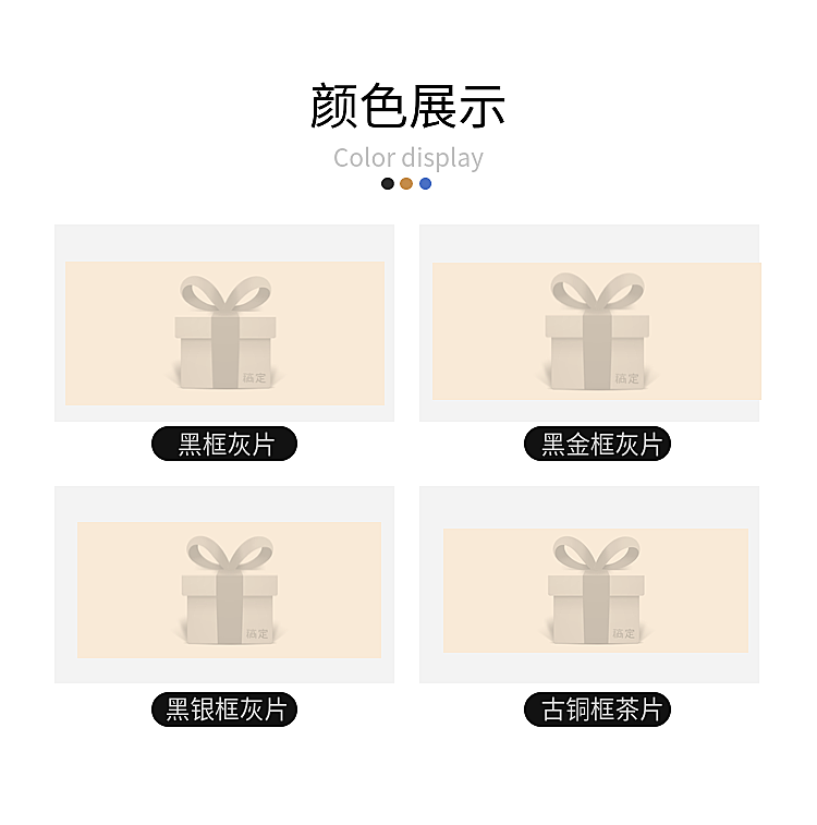 详情页模块颜色展示