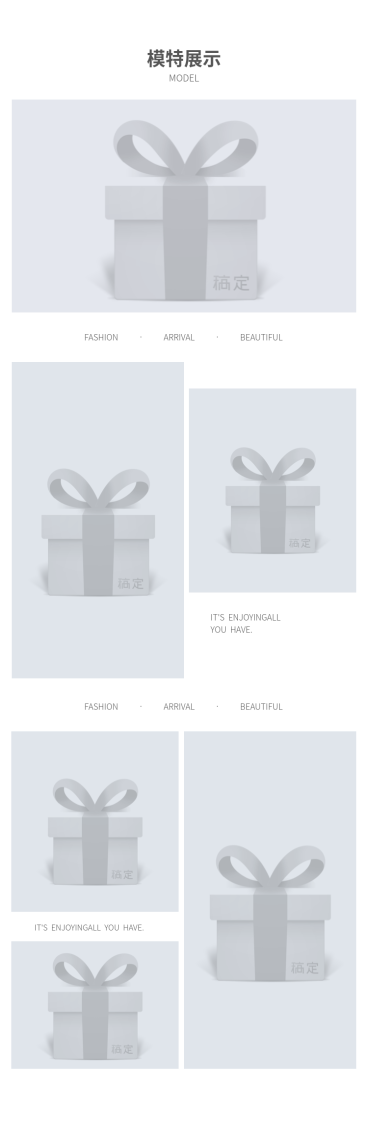 详情页模块效果展示预览效果