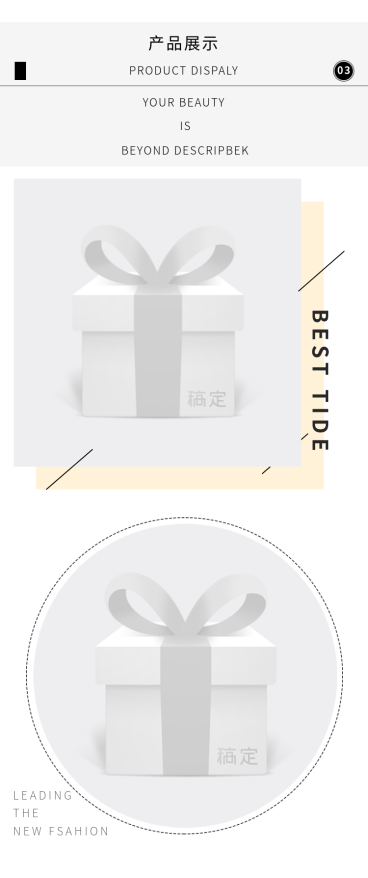详情页模块效果展示预览效果