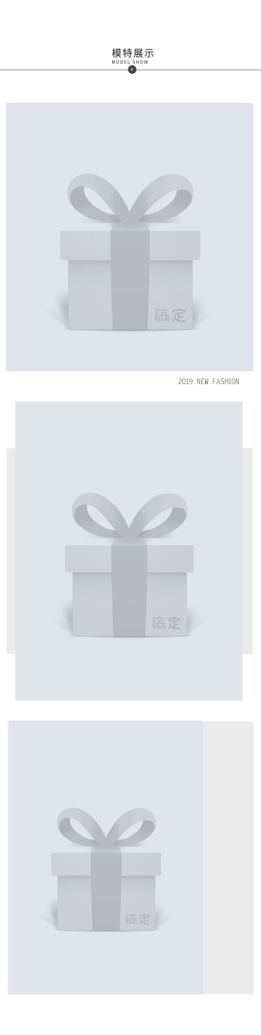 详情页模块效果展示预览效果