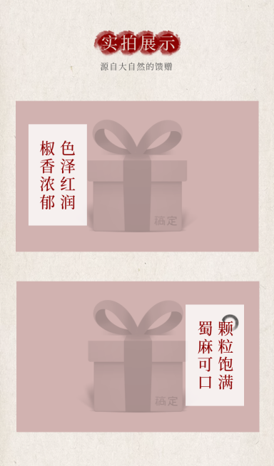 详情页模块效果展示预览效果