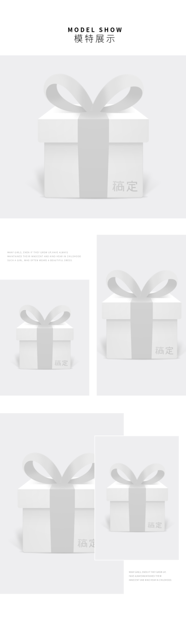 详情页模块效果展示预览效果