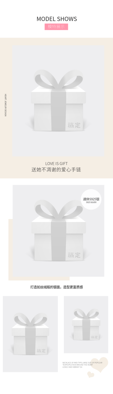 详情页模块效果展示预览效果