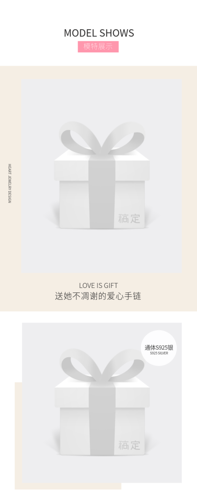 详情页模块效果展示