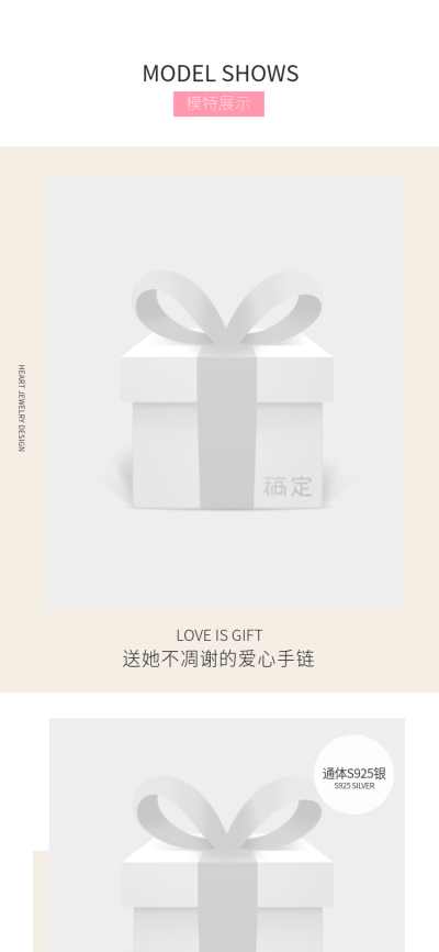 详情页模块效果展示