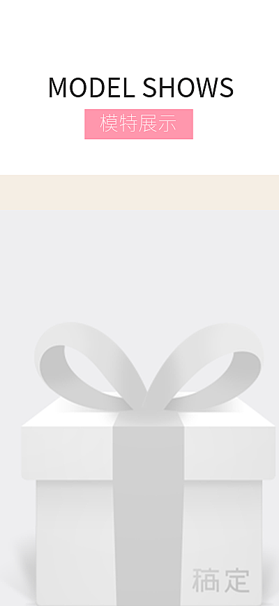 详情页模块效果展示