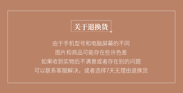 详情页模块购买须知预览效果
