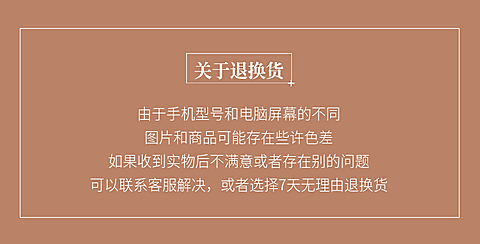 详情页模块购买须知