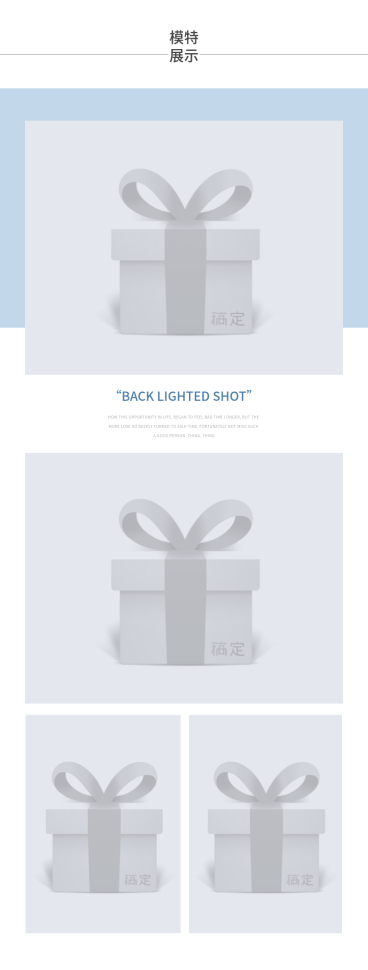 详情页模块效果展示预览效果