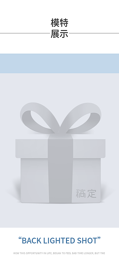 详情页模块效果展示