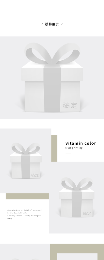详情页模块效果展示