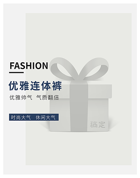 详情页模块服装女装首图海报