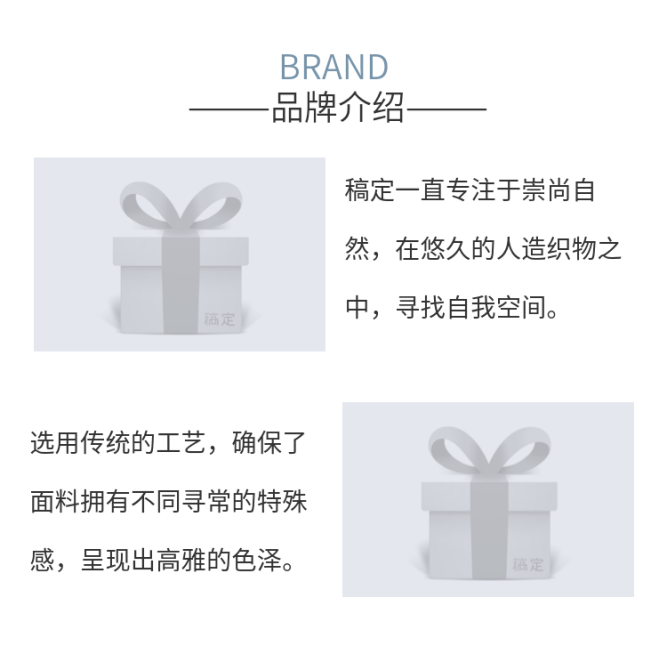 详情页模块品牌故事预览效果