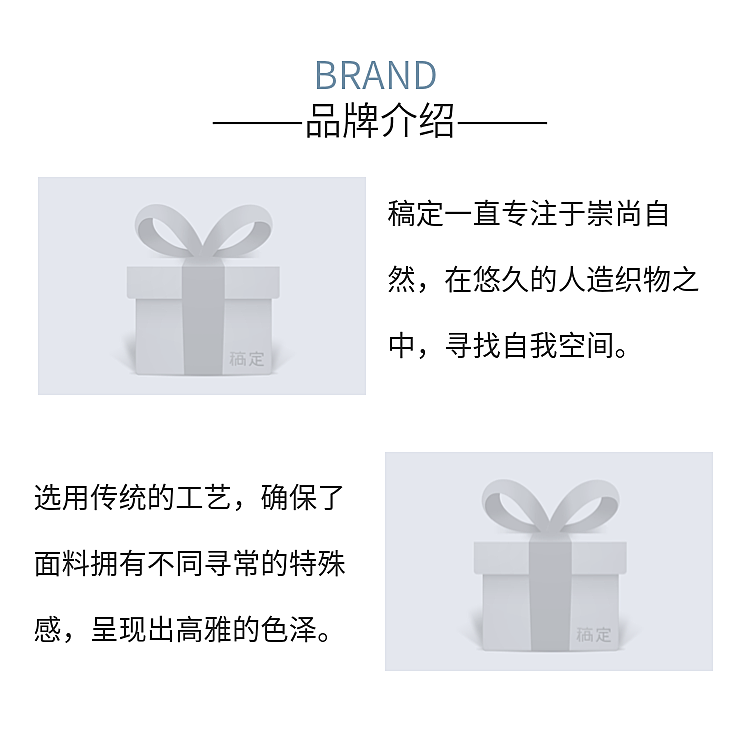 详情页模块品牌故事