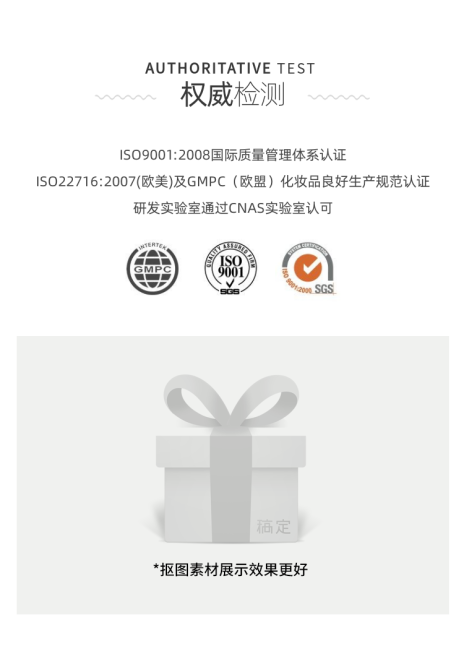 详情页模块权威验证说明预览效果