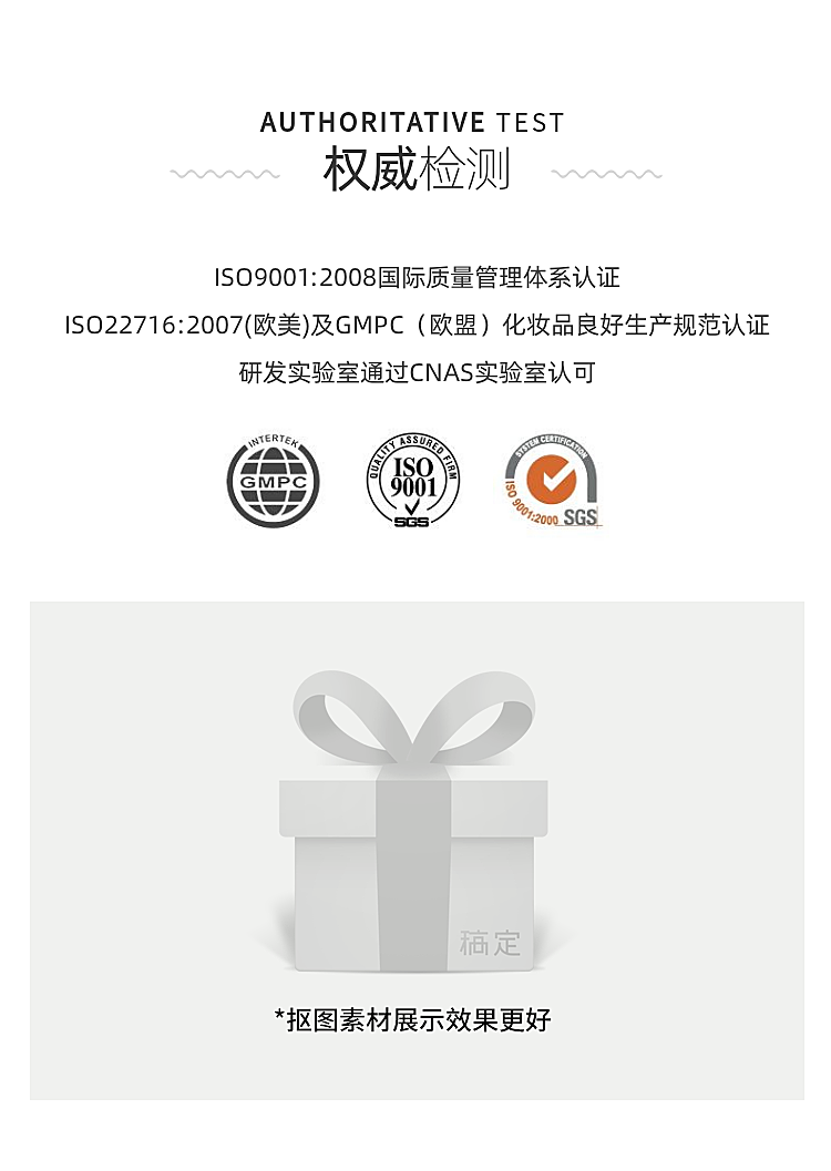 详情页模块权威验证说明