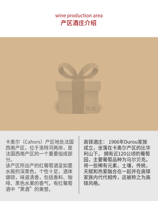 详情页模块品牌故事预览效果