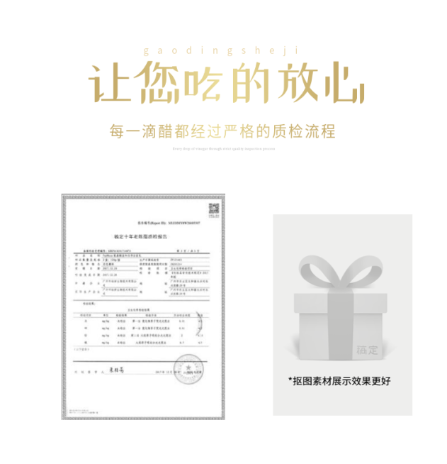 详情页模块资质说明预览效果