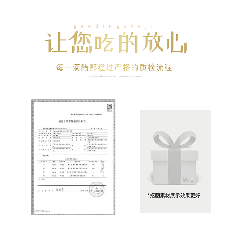详情页模块资质说明