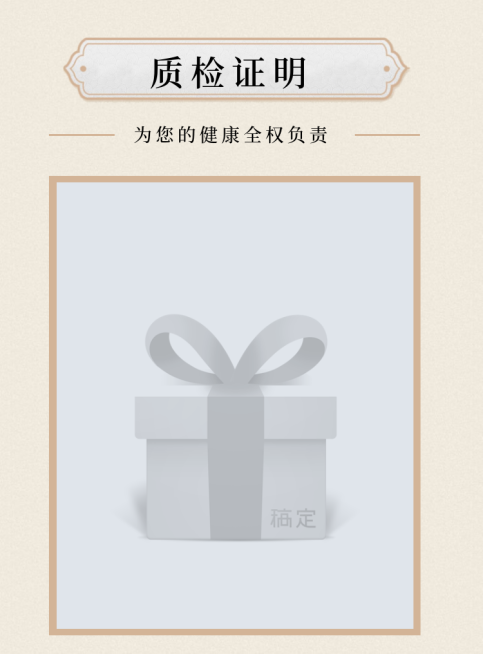 详情页模块质检说明预览效果