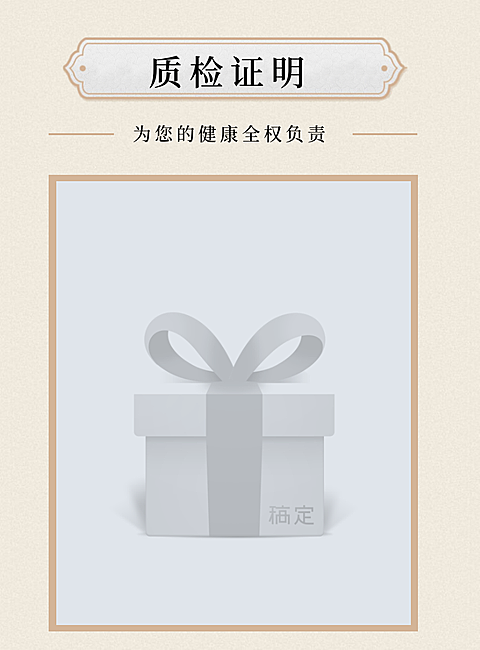 详情页模块质检说明
