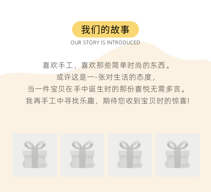 详情页模块品牌故事预览效果