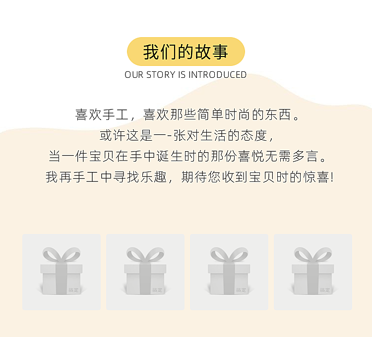 详情页模块品牌故事