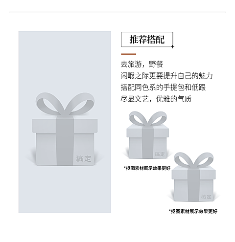 详情页模块商品关联