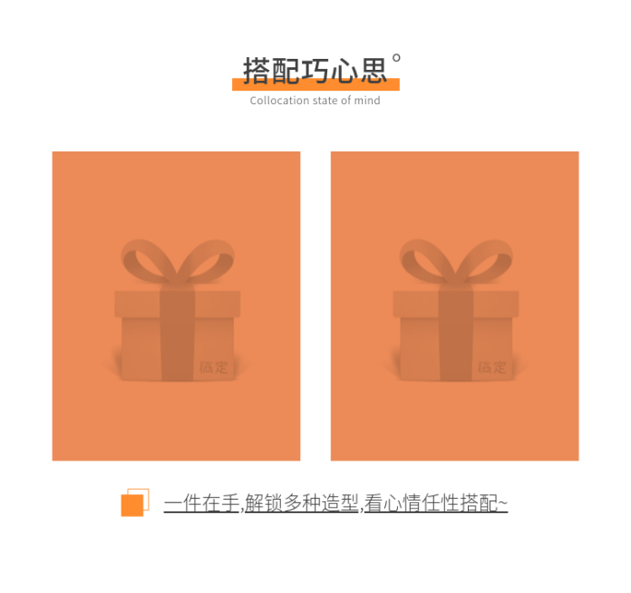 详情页模块商品关联预览效果