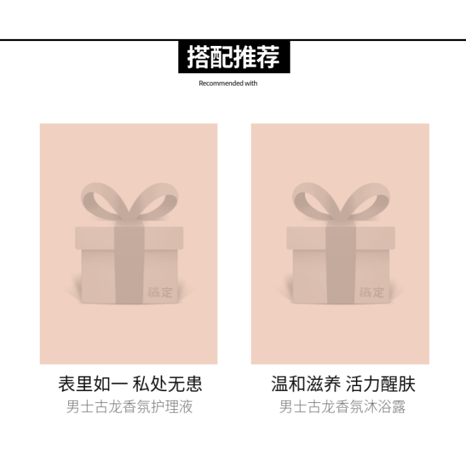 详情页模块商品关联预览效果