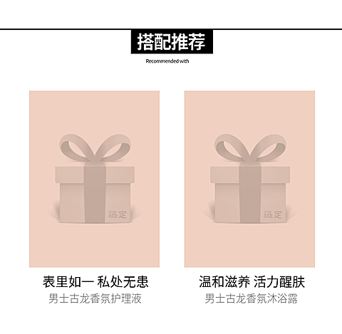 详情页模块商品关联