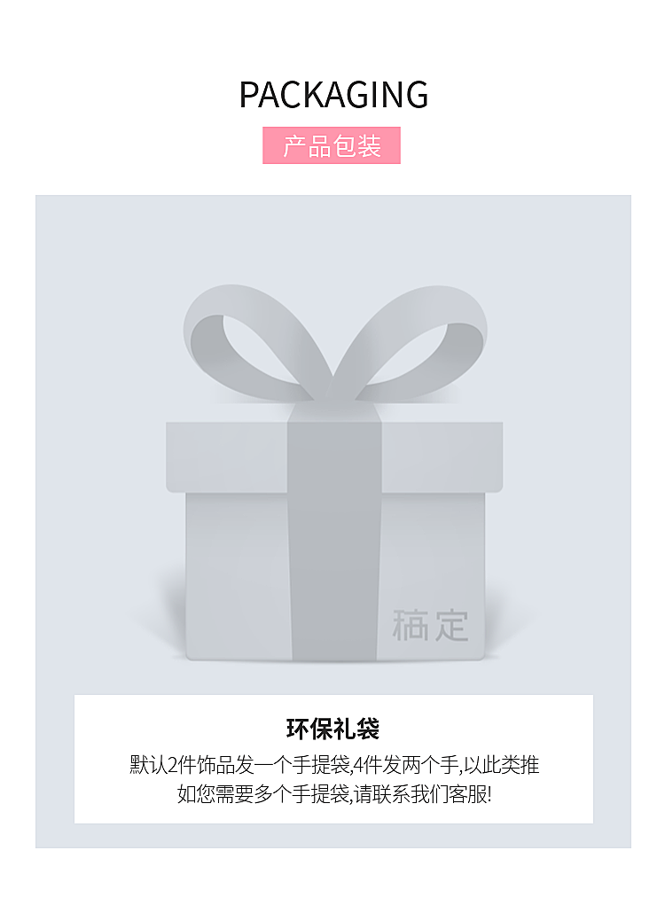 详情页模块包装说明