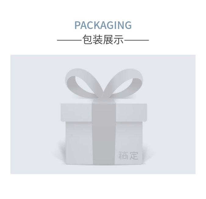 详情页模块包装说明预览效果