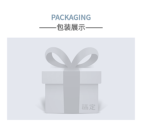 详情页模块包装说明