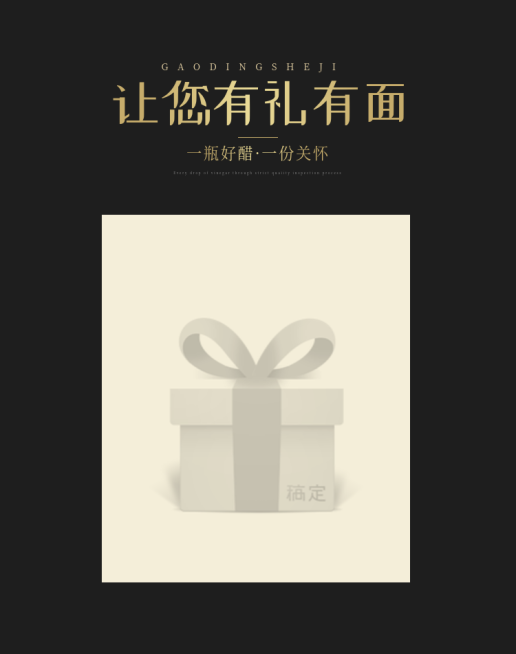详情页模块首图海报预览效果