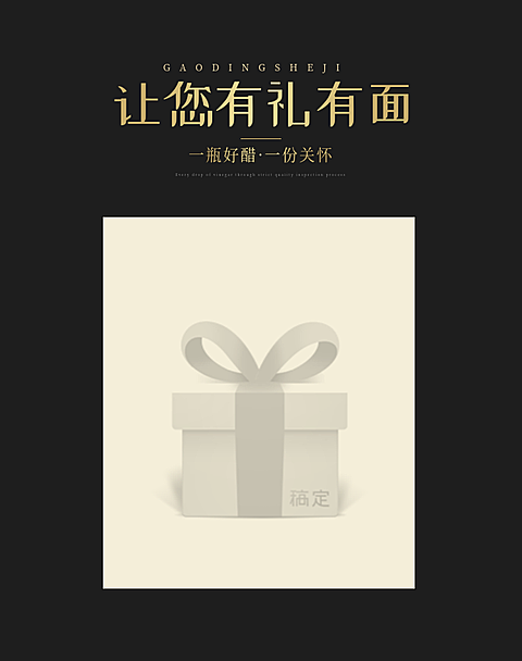 详情页模块首图海报